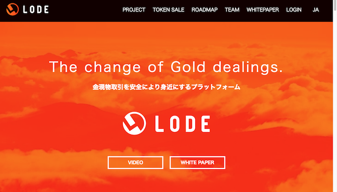 LODE公式サイト
